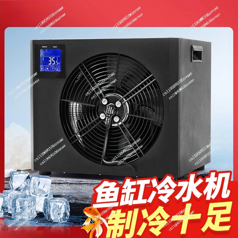 small fish tank water cooling machine Refrigerator LG-CY1000 Indoor and outdoor ice bath bucket chiller Household
