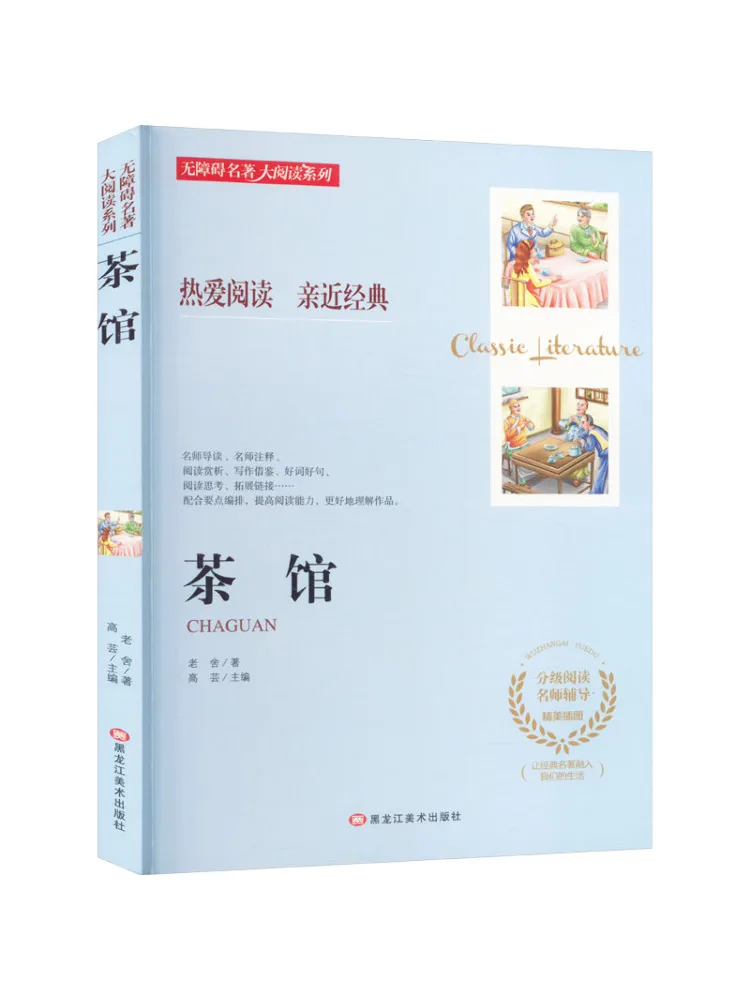 

Книга-Winshare Teahouse