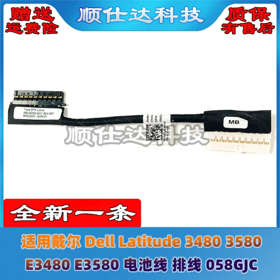 CC for Dell Latitude 3480 3580 E3480 E3580 battery cable, cable 058GJC