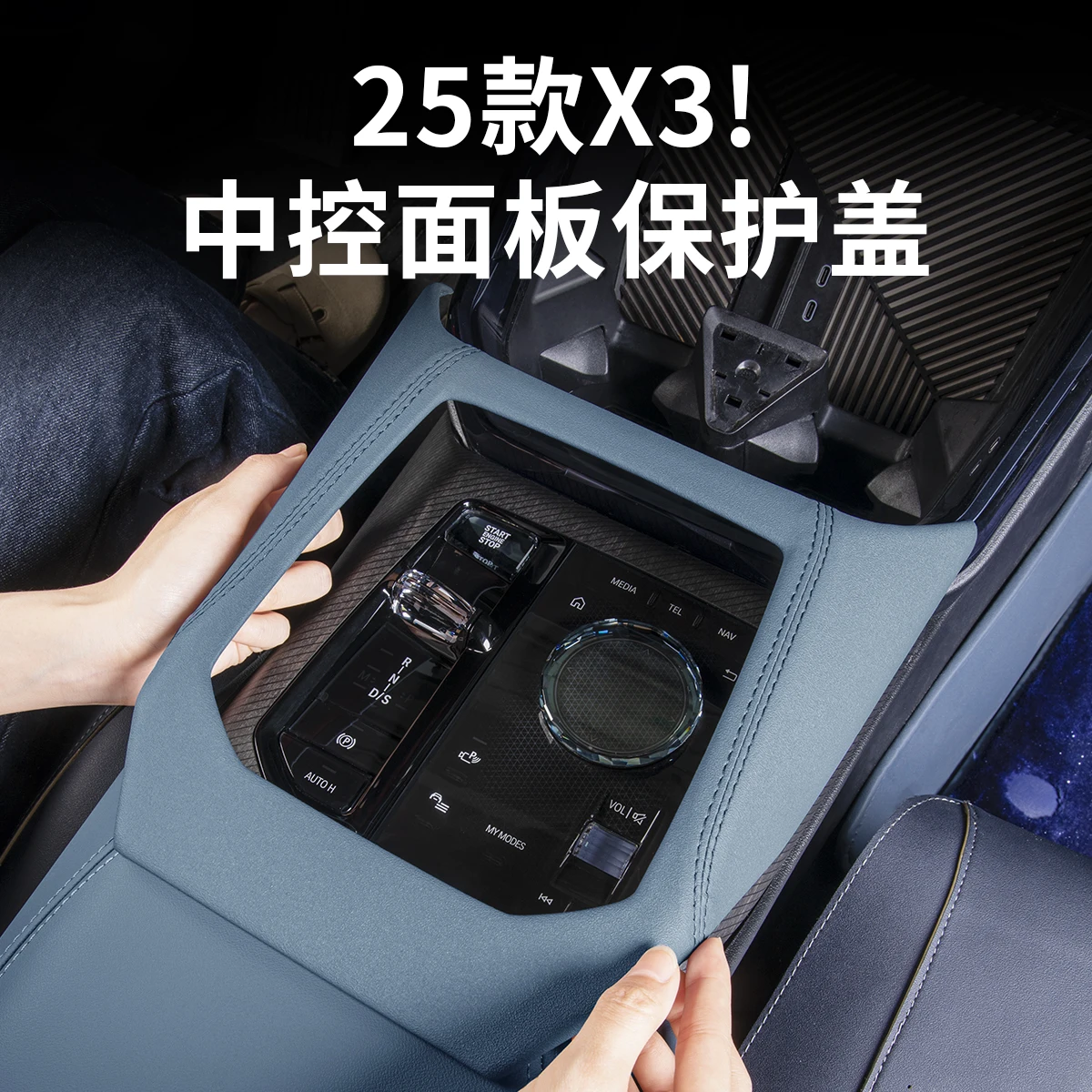 

For BMW X3 G45 (2025) Gear Shift Panel Cover - Center Console Protector | Anti-Scratch Carbon Fiber/ABS Trim Interior