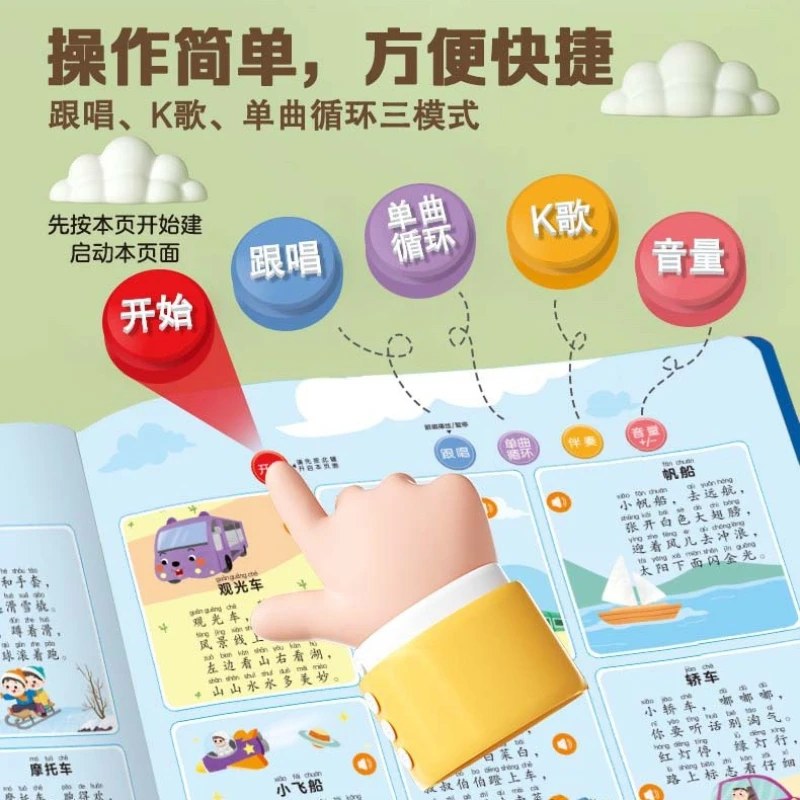 Children's Song Audiobook, Children's Puzzle Book, Parent-child Interaction, Pinyin, Literacy & Language Enlightenment