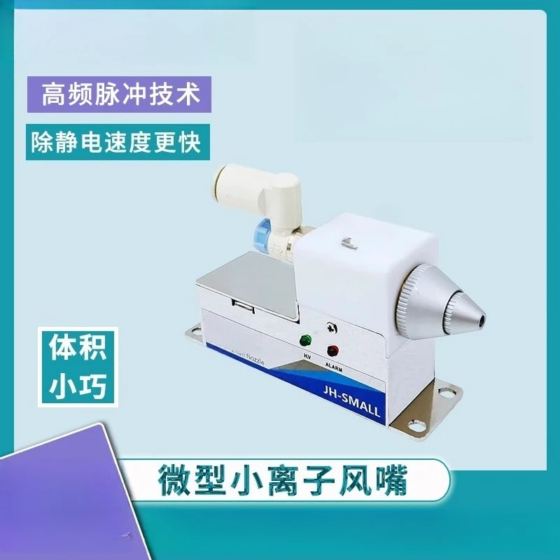 Miniature High Frequency Static Eliminator DC24V Ion Air Nozzle Air Gun Head Industrial Mini Ion Neutralizer for Static Eliminat
