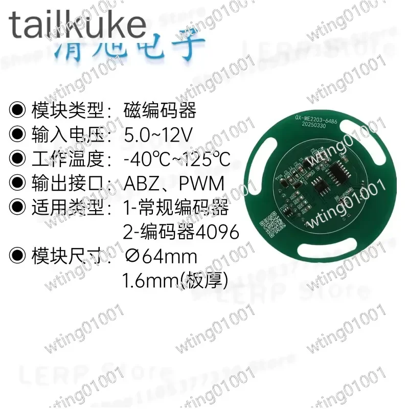 for Mini96V Motor High Precision Magnetic Rotary Sensor 4096 PPR Replacement for Standard Incremental Encoders Compact Design
