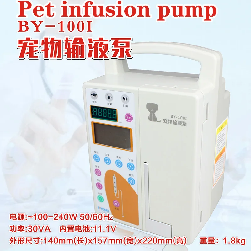 Animal medical device medical pet enteral nutrition pump nasal feeding pump nutrient liquid infusion pump liquid food booster pu