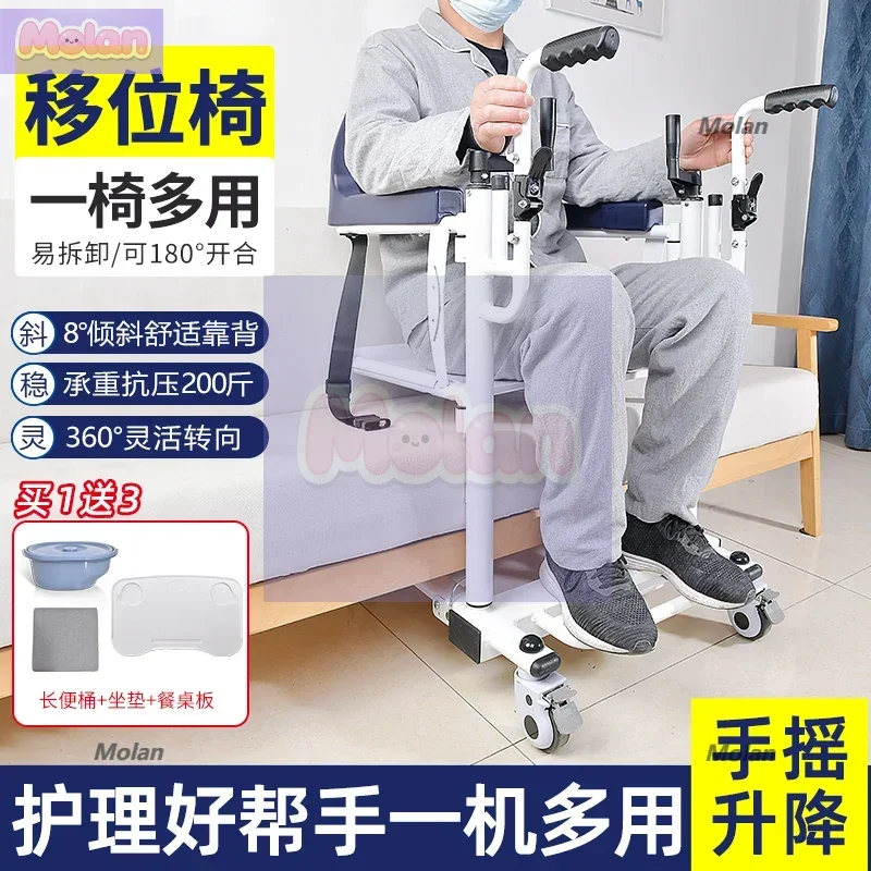 

Folding shifter Disabled lifting care toilet chair Paralyzed elderly shifter Multifunctional household transfer device
