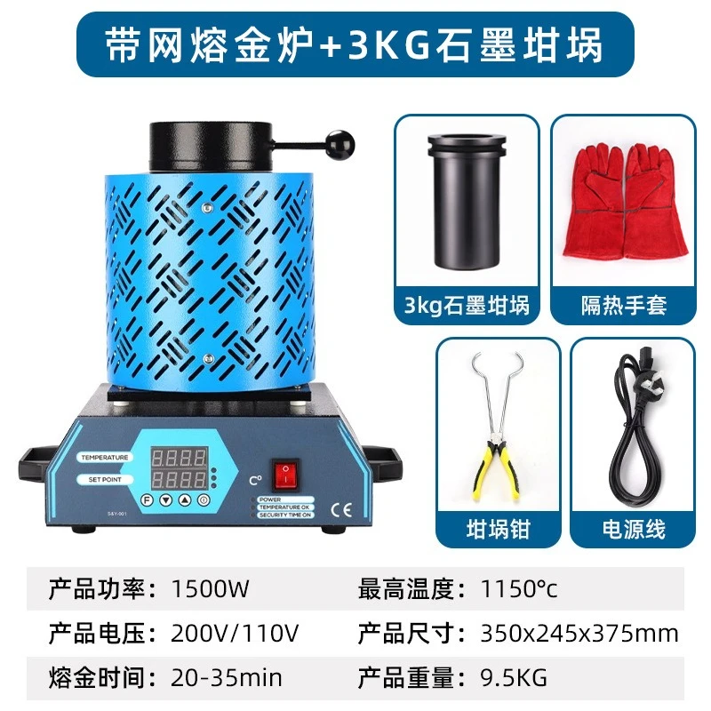 Gold melting furnace Gold silver copper aluminum melting furnace 4