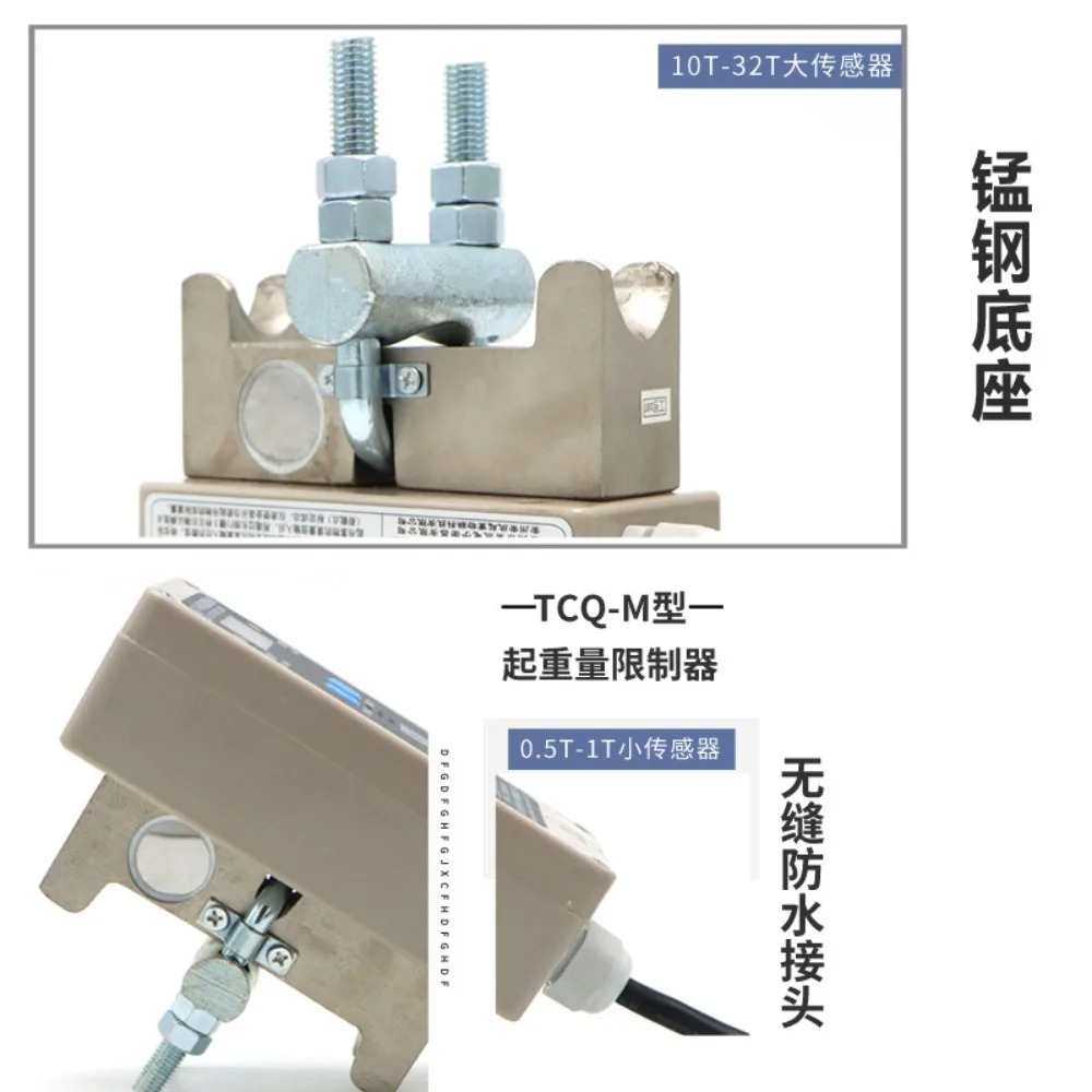 Changzhou Changxin TCQ-M Lifting Capacity Limiter 5/10/16t 32T Overload Limiter