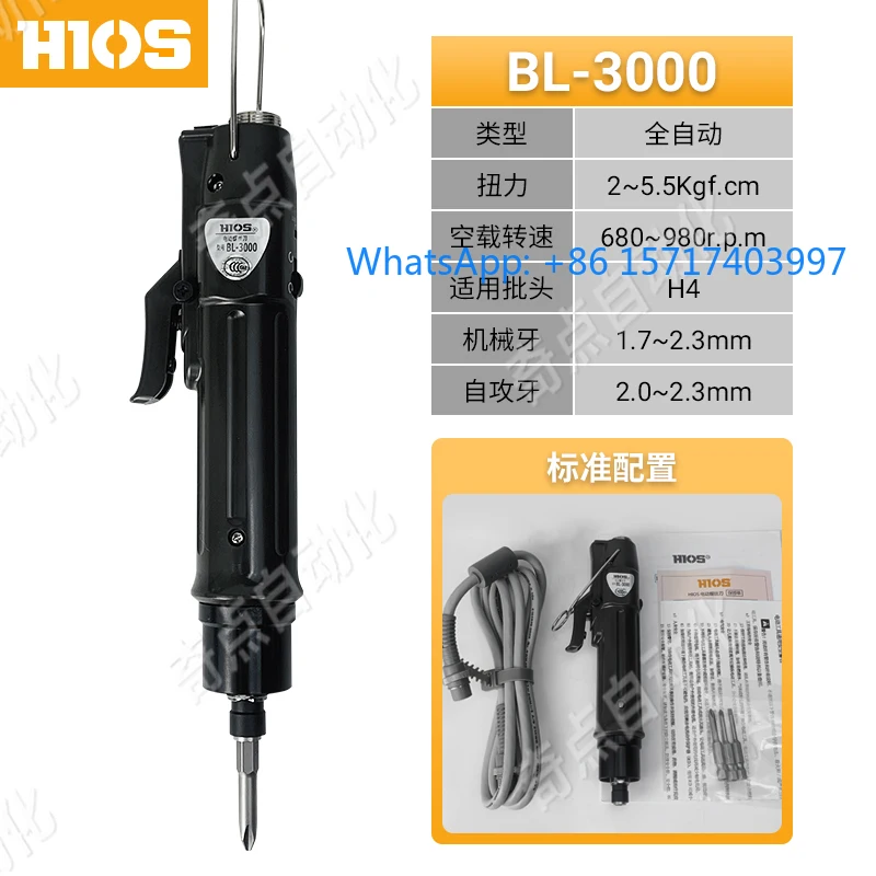 Japanese original good grip speed HIOS brushless electric screwdriver BL-5000 electric batch BL-4000 screwdriver BL7000