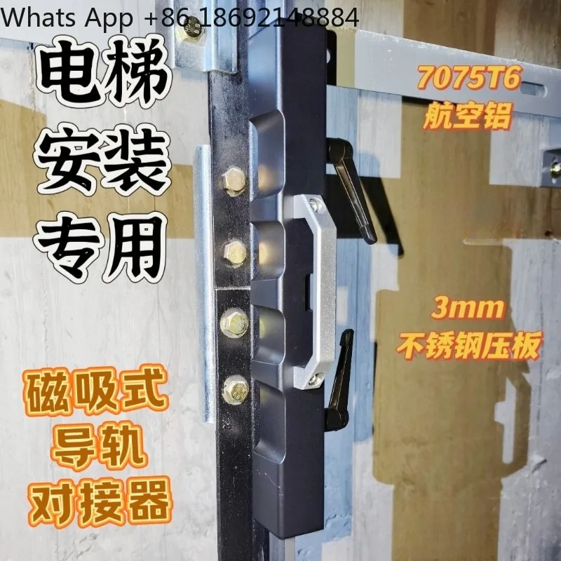 Elevator magnetic guide rail docking device, elevator connecting knife edge ruler, elevator guide rail tooling