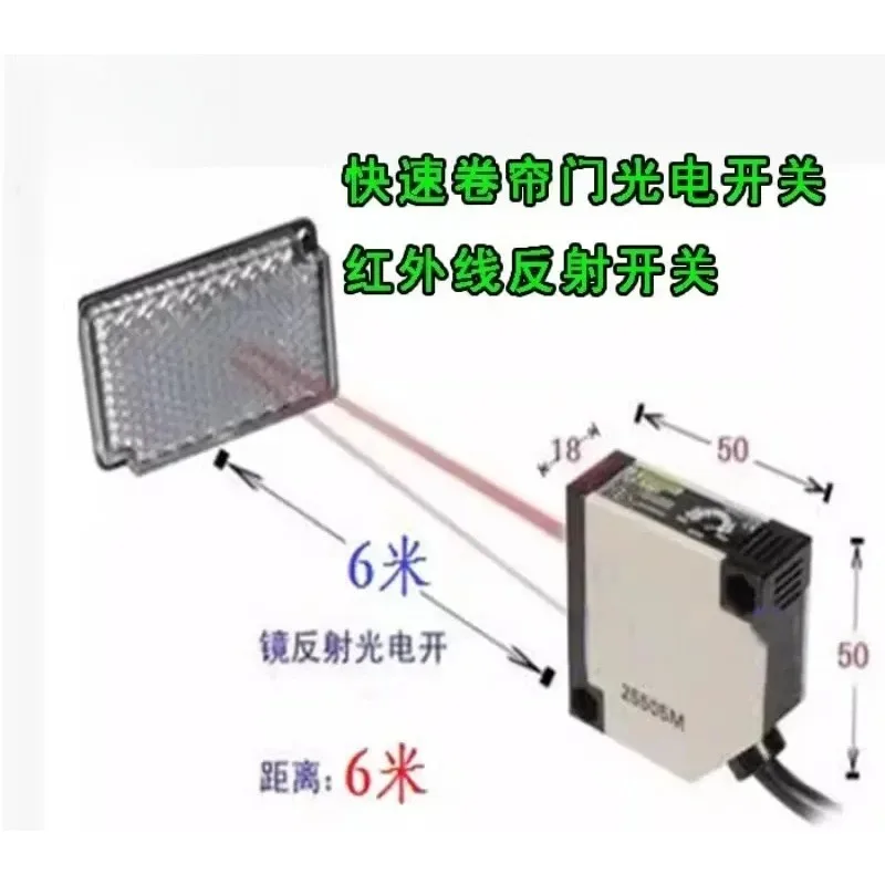nfrared Photoelectric Reflective Sensor Switch For High Speed Roller Shutter Door Obstacle Detection & Safety Protection