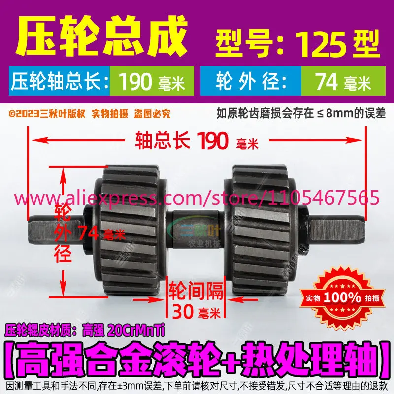Feed pellet machine press roller assembly press roller 160/2300/150/210/260/180 type accessories Daquan