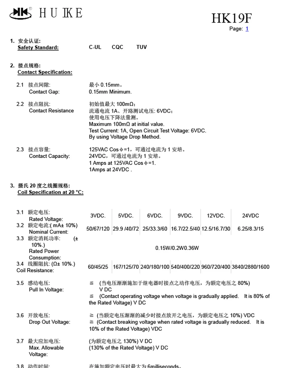 Relais HK19F-DC3V-SHG HK19F-DC5V-SHG HK19F-DC12V-SHG HK19F-DC24V-SHG HK19F-DC24V-SHG HK19F 3V 5V 9V 12V 24V 8PIN 2A Relais – Detail 2