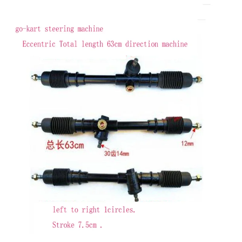 110-150 Karting Accessories Modified Four-wheeled Electric Vehicle Motorcycle Steering Gear Connector Steering Direction Machine