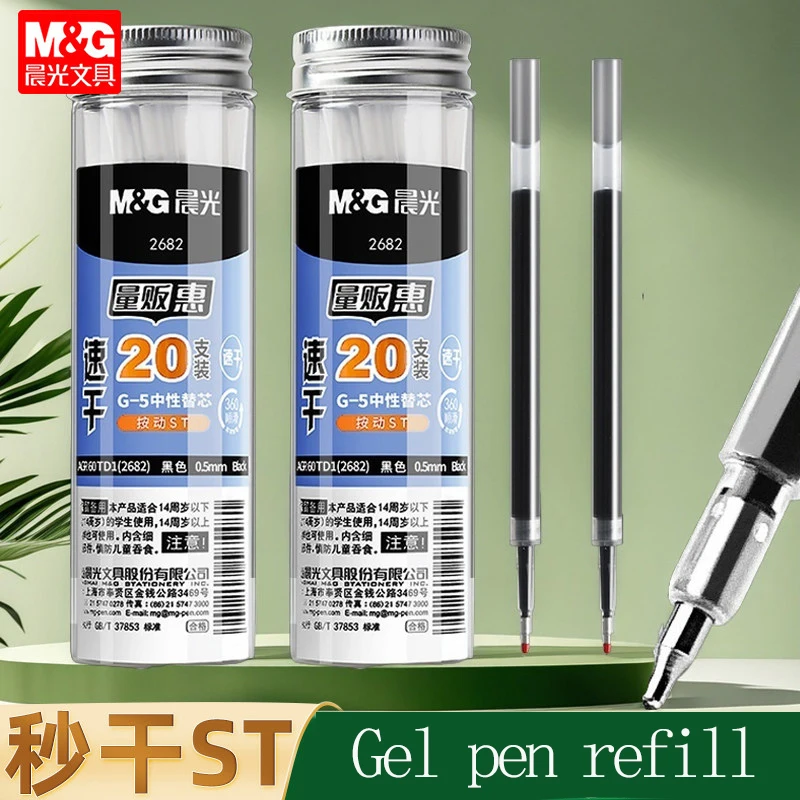 

M&G Gel Pen Refills, Quick-drying ST Tip, Large Capacity 0.5mm, Black Click-action Sign Pen Refills for Students, Ex Office, and