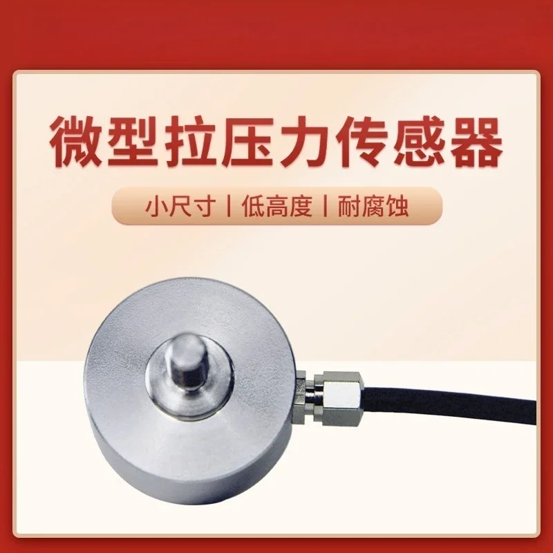 Miniature Tension Load Cell, High-precision Load Cell Module