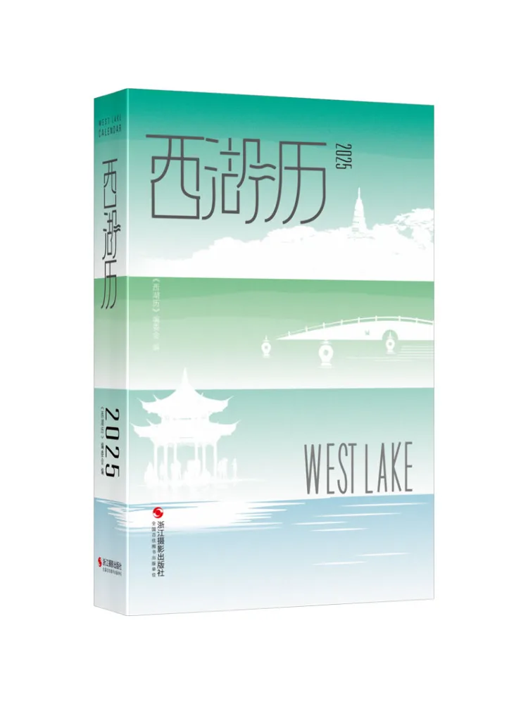 

Book-Winshare West Lake Calendar