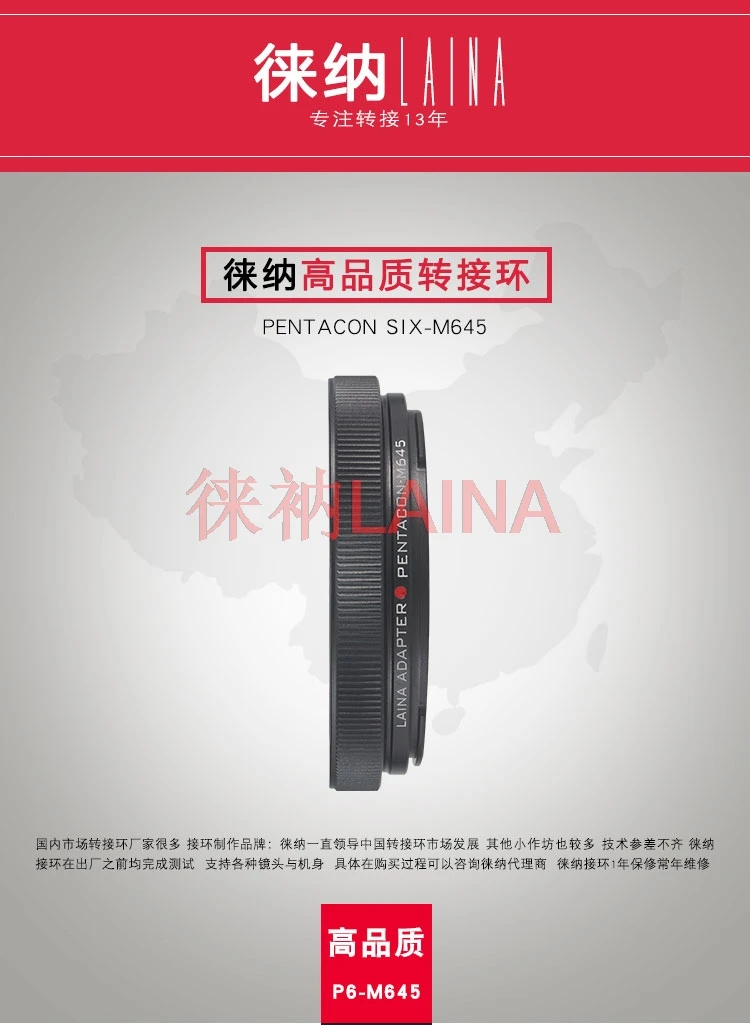 laina-p6-m645-lens-adapter-ring-for-pentacon-p6-mount-lens-to-mamiya-645-phase-one-m645-mount-camera