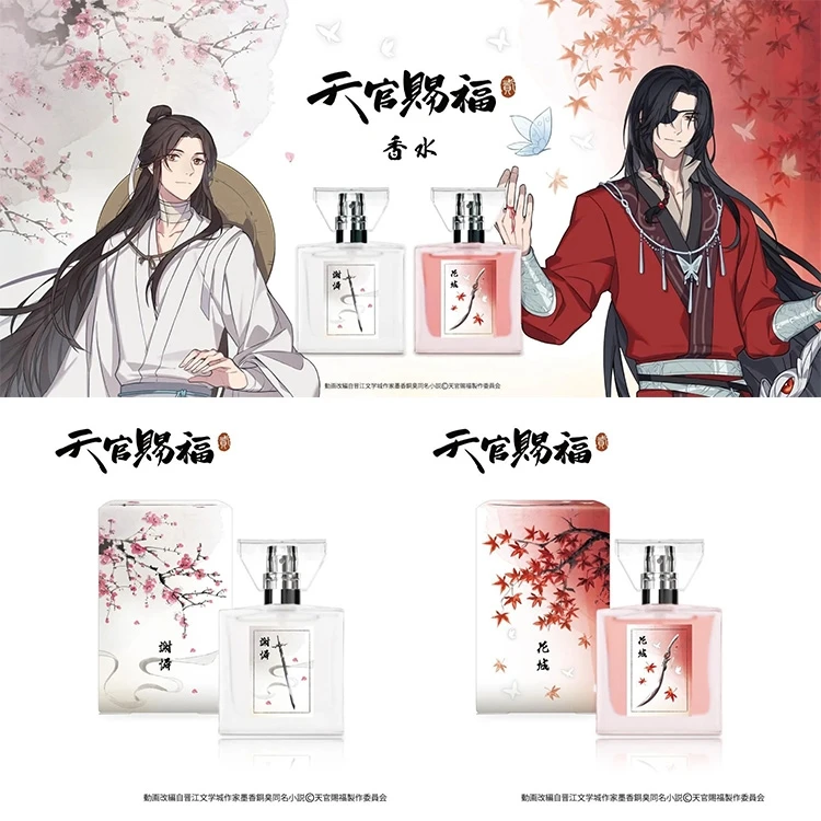 

New Heaven official’s blessing Primaniacs merchandise (perfume with card) official original Hua cheng Xie lianpre sale