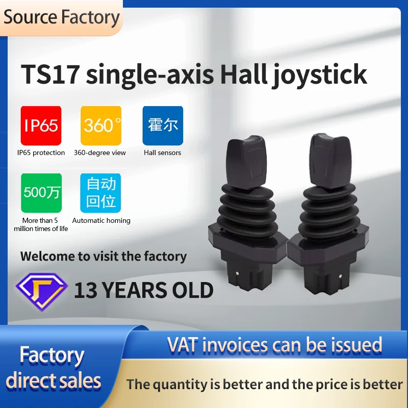 TS17 Single-axis Hall Joystick Rocker Engineering Equipment Controller Accessories Support Customization