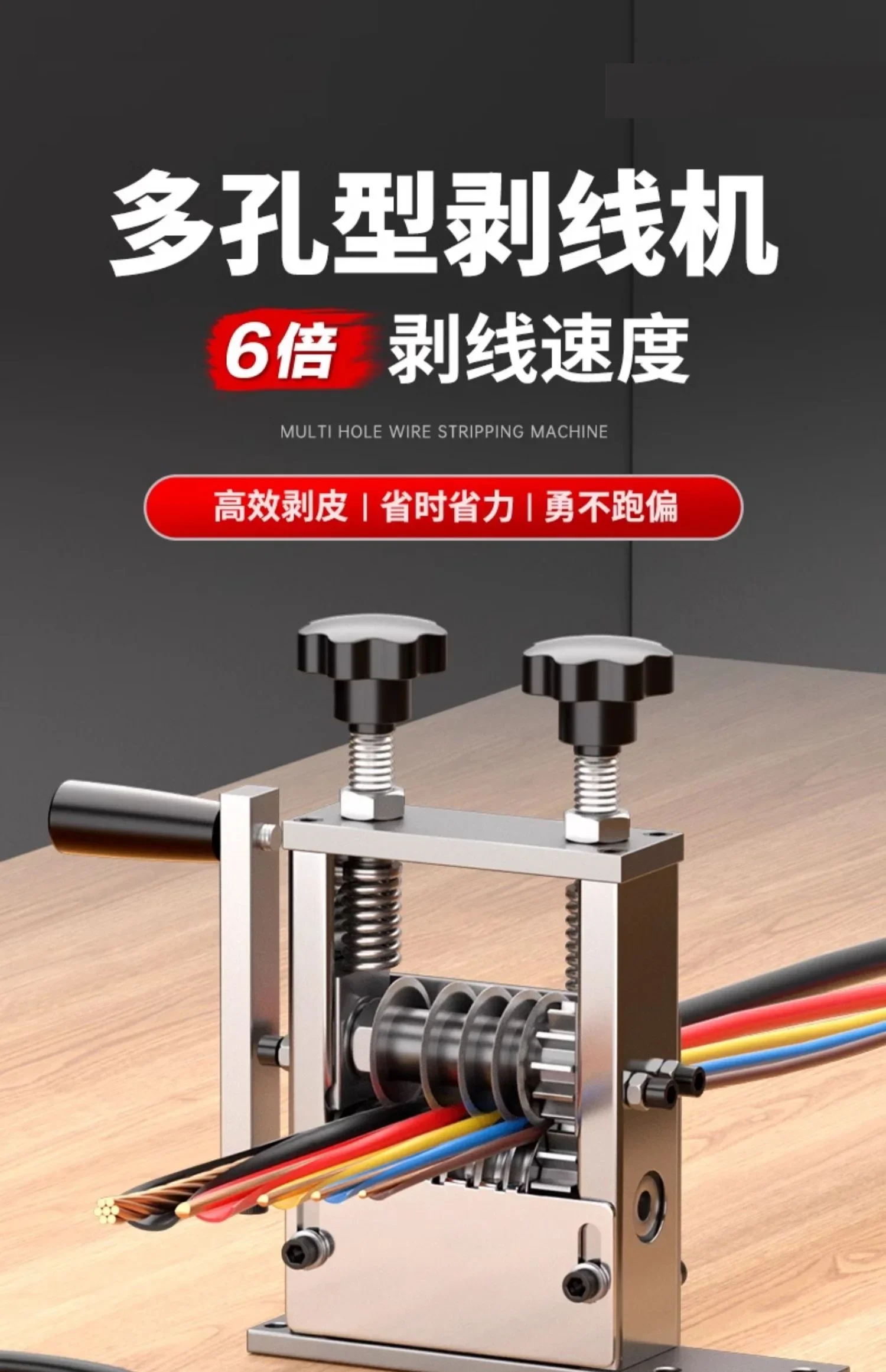 Household porous electric wire stripping machine, automatic small peeling machine, waste wire manual wire stripping