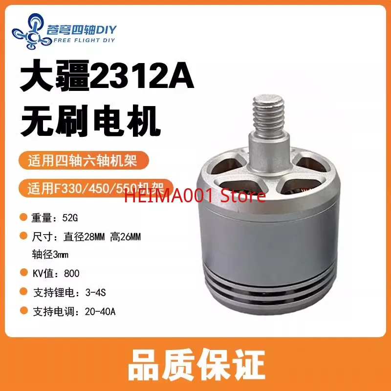 

DJI 2312A Brushless Motor Suitable for F330/F450/F550 Four Axis Six Axis Frame Drone DIY