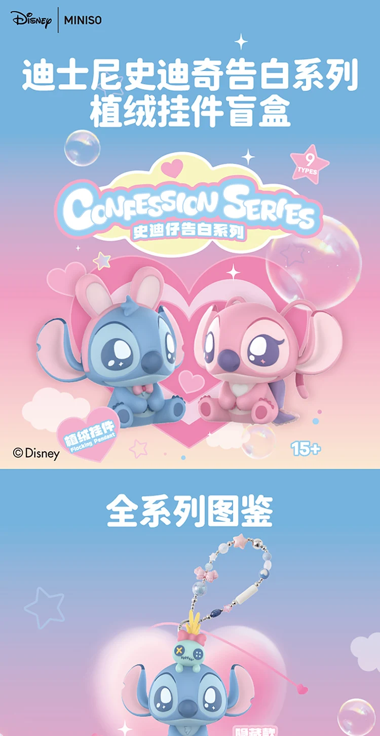 ديزني غرزة اعتراف سلسلة صندوق أعمى لطيف غرزة يتدفقون دمية عمل نموذج لجسم سر مفاجأة حقيبة قلادة لعبة الهدايا