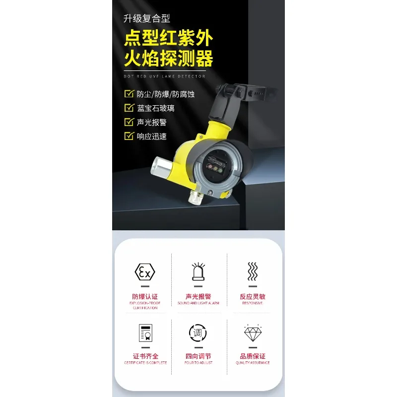 Compound point type ultraviolet flame alarm anti-order surge wavelength three-wavelength flame detector