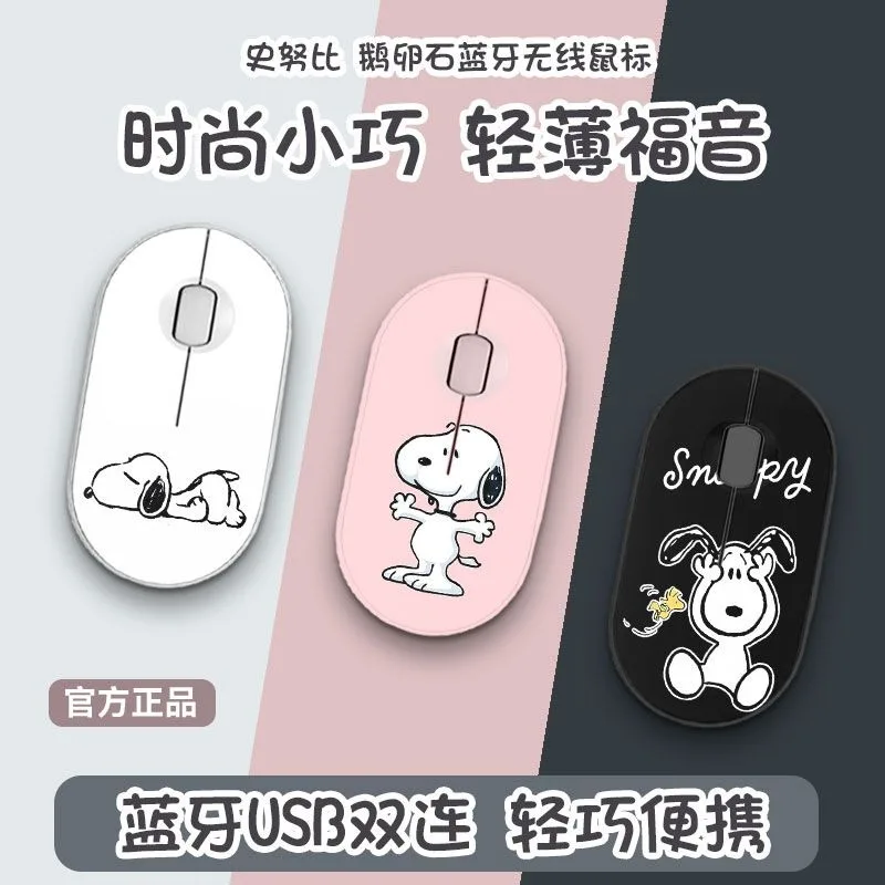 Snoopy Cartoon Pattern Wireless Bluetooth Mouse Silent Mobile Phone Tablet Notebook Desktop Computer Game Office Silent Mouse