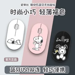 Snoopy Cartoon Pattern Wireless Bluetooth Mouse Silent Mobile Phone Tablet Notebook Desktop Computer Game Office Silent Mouse