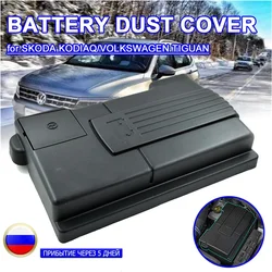 For VW Tiguan L 2016 - 2019 Skoda Kodiaq Octavia 5E A7 Engine Battery Dustproof Negative Electrode Waterproof Protective Cover