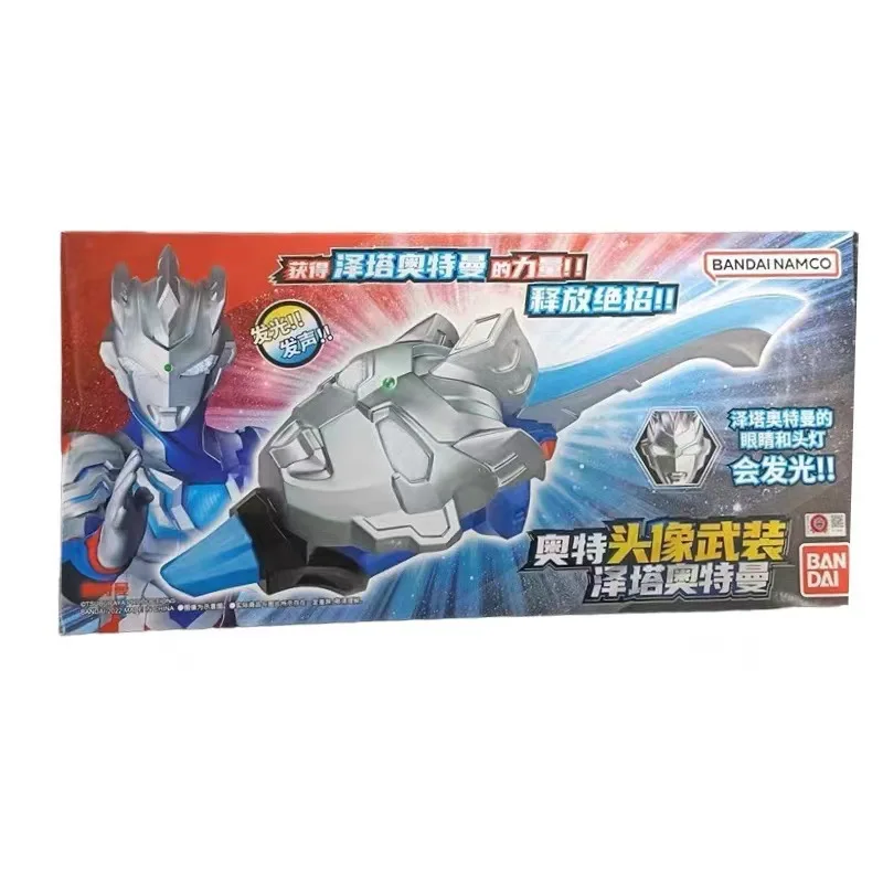 

BANDAI Bandai Sailor Ultraman Spinning Transformation Sword Park Toys Set Ultraman Avatar Armed Model Toy Boutique Toy