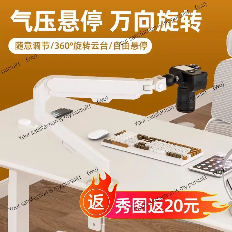 Camera Mobile Phone Tablet Camera Cantilever Bracket Quick Removal PTZ Desktop Clamping Air Pressure Hovering Lifting Angle Rack