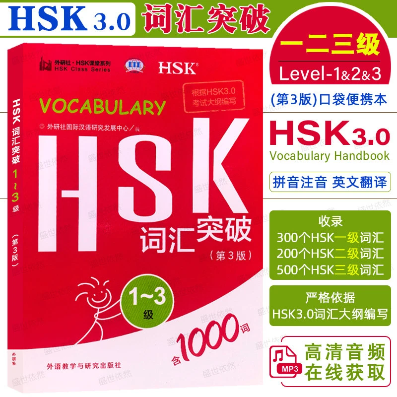 HSK3.0 Vocabulary Pocket Book Portable Chinese Word List Level 1-3