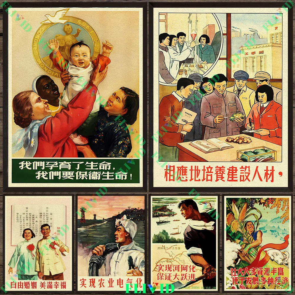 

Vintage Chinese Socialist Construction Propaganda Posters Set-Retro Style Multi-Themed (Life,Talent,Agriculture) Wall Art Prints