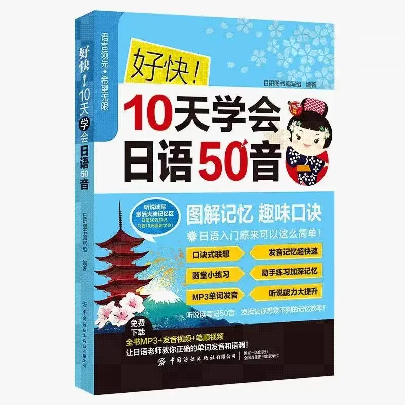 Standard Japanese Listening, Grammar and Other Tutorials Book Japanese Self-study Textbook Zero Basics Japanese Learning Books