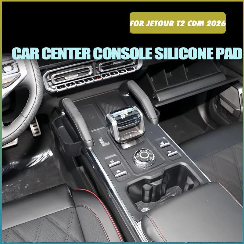 

Силиконовая накладка на центральную консоль автомобиля, подходит для JETOUR Traveler T2 CDM 2026, автомобильная защитная накладка с беспроводной зарядкой, карман для хранения