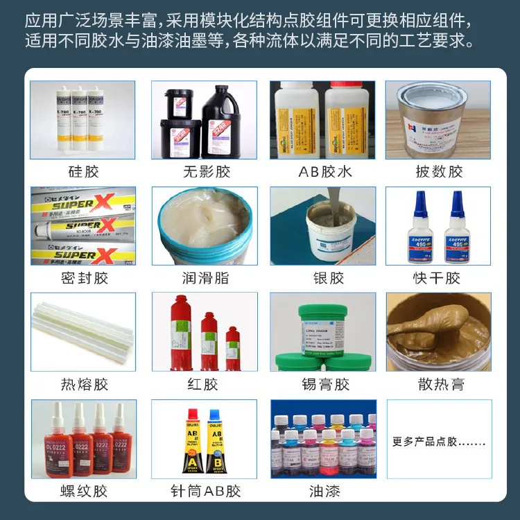 Glue machine glue filling machine automatic mixing glue automatic cleaning