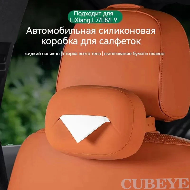 

for Li 7 Li 8 Li 9 Lixiang One/L9/L8/L7 Car Tissue Box Silicone Drawout Paper Box Bag Cover Hanging Car Interior Decoration