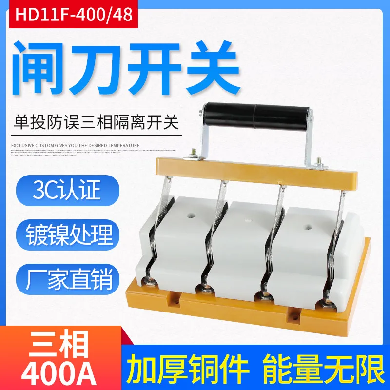 HD11F-400/48 400A Three-Phase Four-Wire Single-Throw Knife Switch, Open-Type Knife Switch with Thickened Copper Contacts