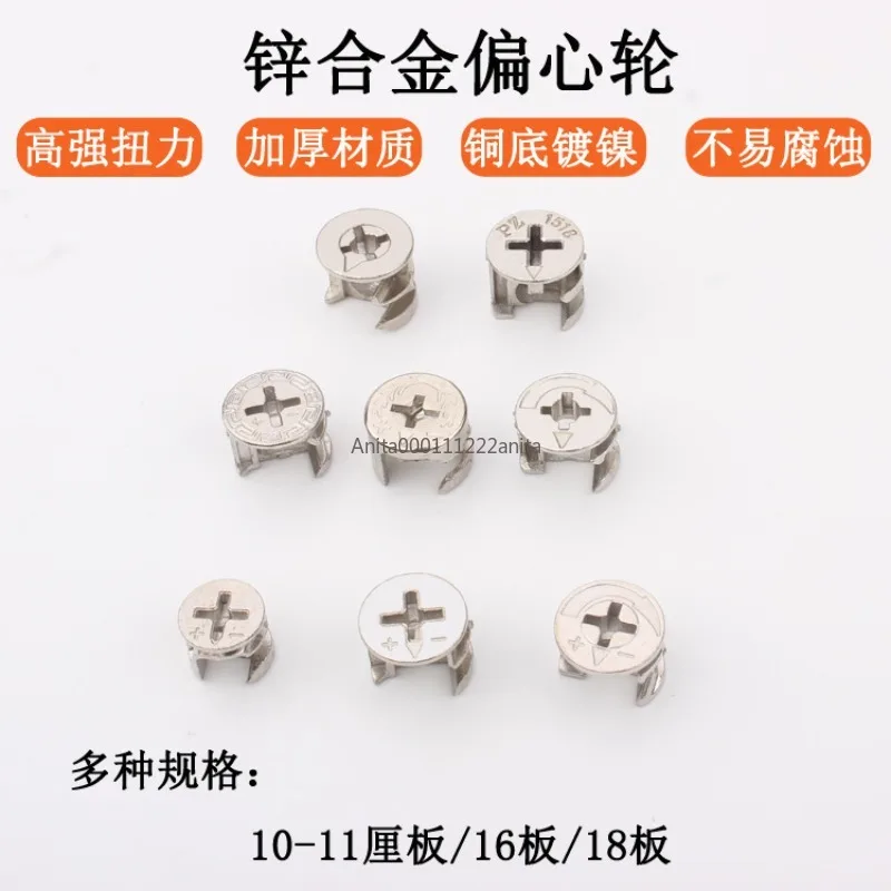 50PCSThree-in-one zinc alloy eccentric wheel 10/16/18 centimeter type furniture disassembly and assembly fasteners nickel-plated