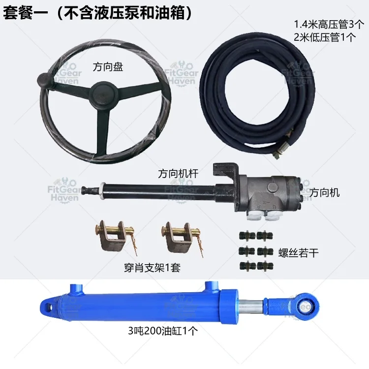 Loader Small Forklift, Walking Tractor Small Four Wheels, Ship Boat Modified Hydraulic Steering Machine Set