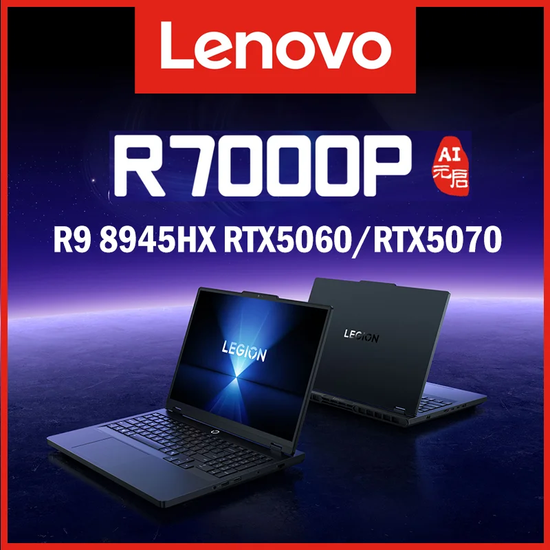 شاشة Lenovo LEGION R7000P 2025 R9 8945HX RTX5060/RTX5070 16G/32G 1/2T 16 بوصة 2.5K 240 هرتز