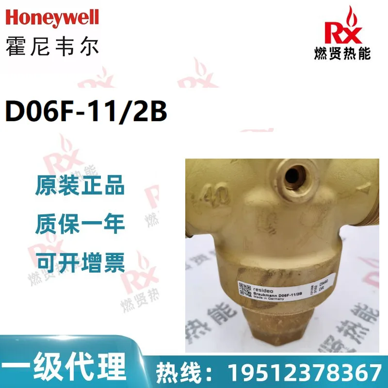 2025 American Honeywell pressure reducing valve D06F-11/2B spot 20 original brand new