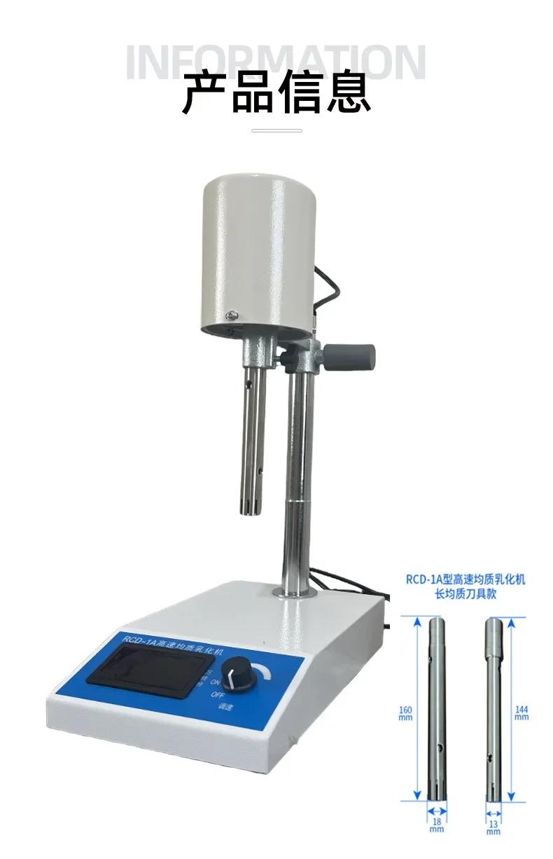 Laboratory RCD-1A High Speed Homogenizer Emulsifier, Adjustable High Speed Homogenizer Digital Display Homogenizer