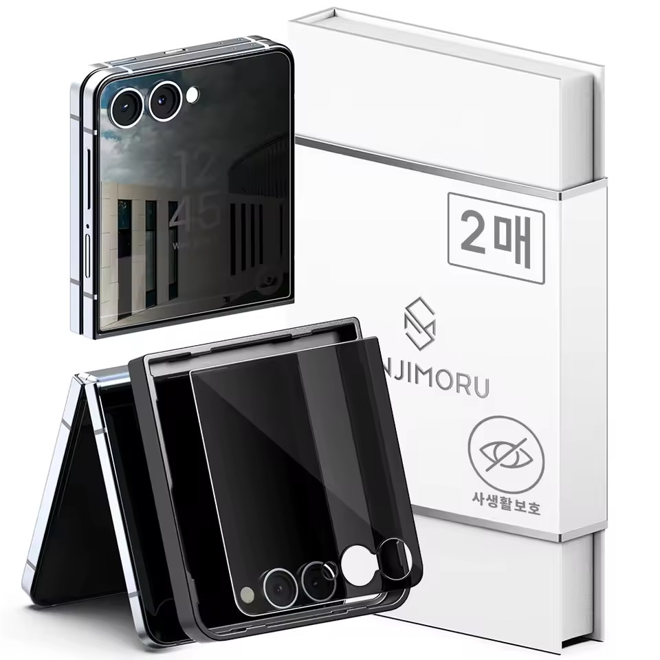 신지모루 사생활 보호 필름 이미지