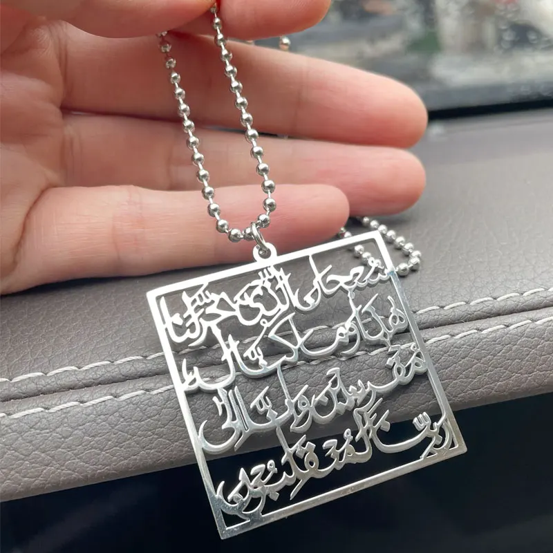 Travel Dua Arabic rearview mirror stainless steel car hanger islam muslim car pendant