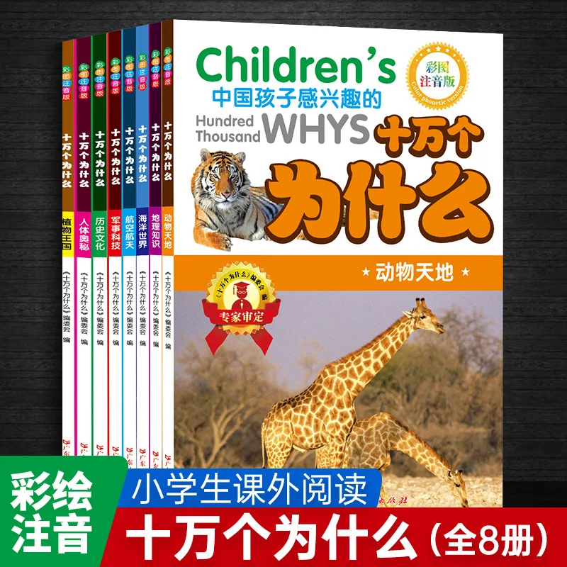 cento-mille-perche-enciclopedias-libri-di-lettura-extracurriculari-per-studenti-delle-scuole-elementari