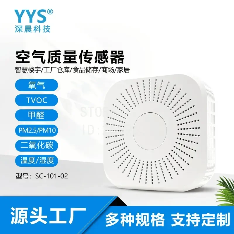Oxygen Sensor O2 Concentration Detector Carbon Dioxide PM2.5 Formaldehyde Temperature Humidity All-in-One Sensor