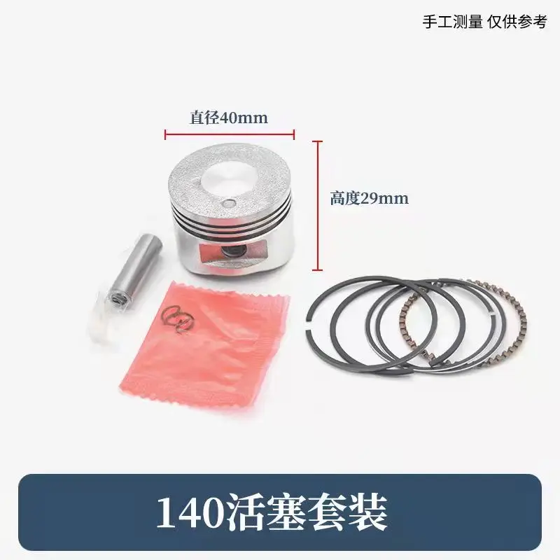 Lawn mower piston set piston ring 40-5/139/140/GX35 lawn mower piston ring pin circlip sleeve