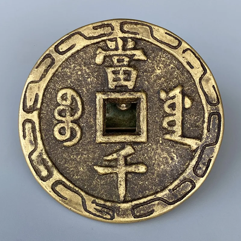 Qing Dynasty Ancient Coin Xianfeng INGOT Coin Dangqianbaoyuan Bureau Brass Large Copper Coin Carving Craft Carving Distressed